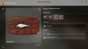 РР4 ЧУЧЕЛО ТРОФЕЙНЫЙ СИНЕЦ / РУССКАЯ РЫБАЛКА 4 ТРОФЕЙНЫЙ СИНЕЦ ЧУЧЕЛО / RUSSIAN FISHING 4 BLUE BREA