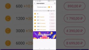 StarMaker. Как купить золотые монеты.