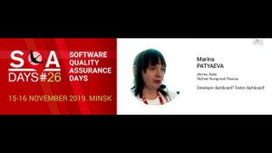 Панель разработчика? Панель тестировщика!