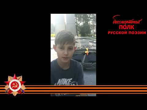 Арсений Тарковский, «Немецкий автоматчик подстрелит на дороге…», читает Анатолий Аврамчик, 11 лет