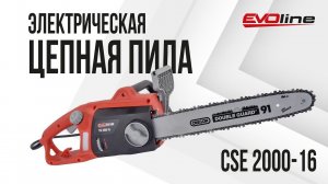 Электрическая пила EVOline CSE 2000-16