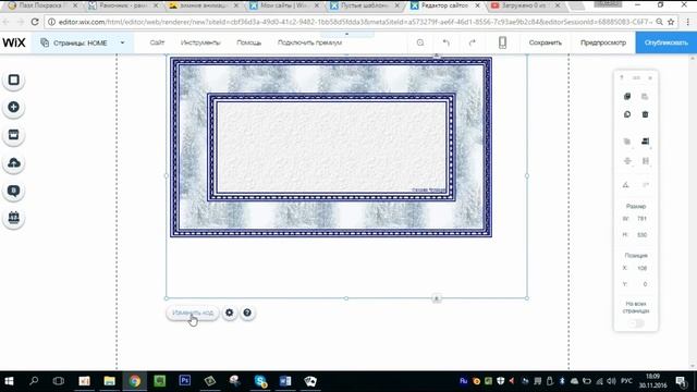 Как вставить рамку, созданную в Рамочнике в редактор сайтов WIX смотреть онлайн