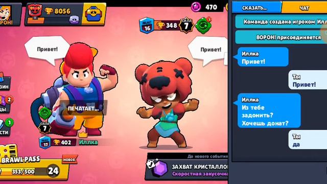 Вышло новое обновление я выбил. ??? смотреть онлайн