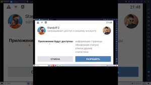 вход в standoff 2 через вк как решить проблемут