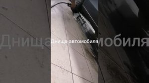 Насадка для мойки днища автомобиля Sapsap Service