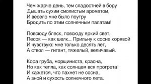 Бунин И. А. «Детство». Выразительное чтение стиховорения