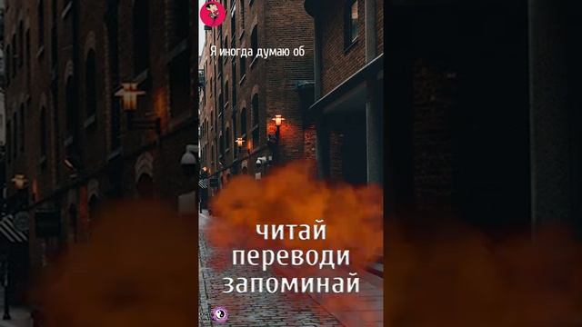 АНГЛИЙСКИЙ ЗА 1 МИНУТУ 19 УРОК - английский онлайн,английский язык бесплатно, урок английского,ielt