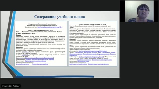 Мастер-класс для педагогов и методистов «Проектирование дополнительных общеобразовательных программ