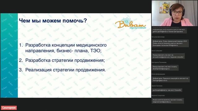 Запустить медицину в отеле: пошаговая инструкция смотреть онлайн