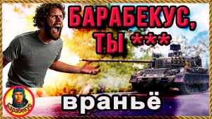 СТАТИСТ МАТЕРИЛ МЕНЯ: решаем кто прав, а кто идиот Kampfpanzer 07 RH KPZ World of Tanks Мир Танков