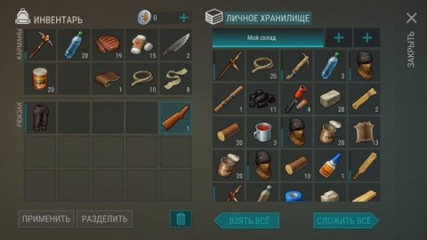 Прохождение Last day