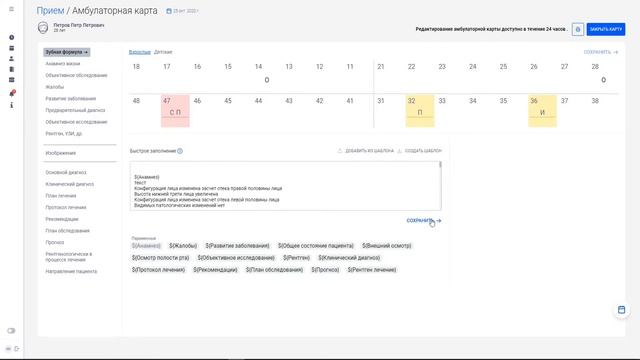 Первое знакомство с программой StomX