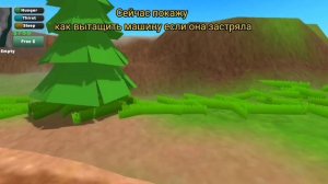 Что делать если застряла машина в игре PickUp???