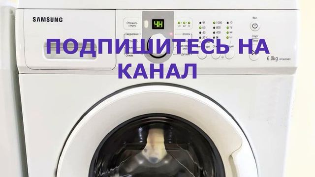 Как подключить слив воды к стиральной машине смотреть онлайн