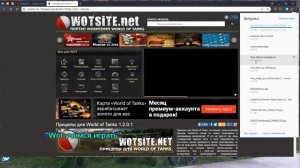 видео где как бесплатно скачать моды для игры World of tanks 2018