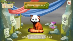 СИМУЛЯТОР МАЛЕНЬКОГО ПИТОМЦА #1 КРАСНАЯ ПАНДА - виртуальный питомец #ПУРУМЧАТА