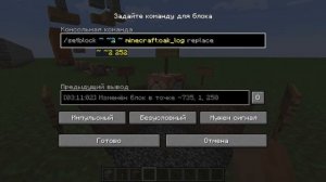 КАК РАБОТАЮТ КООРДИНАТЫ В МАЙНКРАФТ / Майнкрафт координаты / Minecraft командный блок