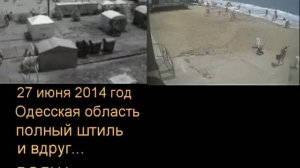 Лошарик это зло. Были ли "лошарики" на черноморском побережье в 2014 году ?