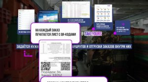 Как победить дефицит складских кадров 2024? Как отгружать заказы вовремя? Как продавать больше? #TY