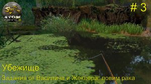 Убежище. Задания от Василича и Жеклера: ловим рака. # 3.  Atom Fishing 2