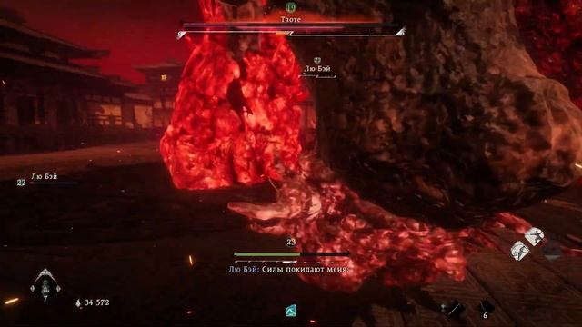 Wo Long: Fallen Dynasty прохождение боссов : 13. Таоте смотреть онлайн