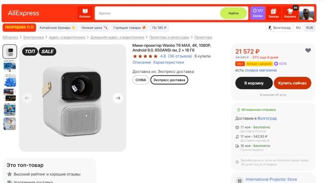 ТОП ЛУЧШИХ ПРОЕКТОРОВ ПО МОЕМУ МНЕНИЮ В РАСПРОДАЖУ 11 11 2023 АЛИЭКСПРЕСС смотреть онлайн