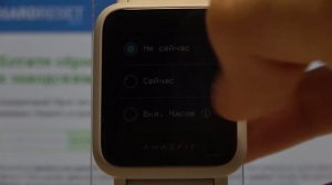 Режим "Не беспокоить" на Amazfit BIP S / Как отключить уведомления на Amazfit BIP S?