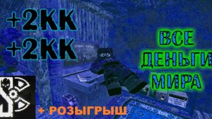 ПК НА БОЛОТАХ + РОЗЫГРЫШ | ОГРАБИЛ ПРИТОН | ТОП ЗАРАБОТКИ В STALCRAFT: X
