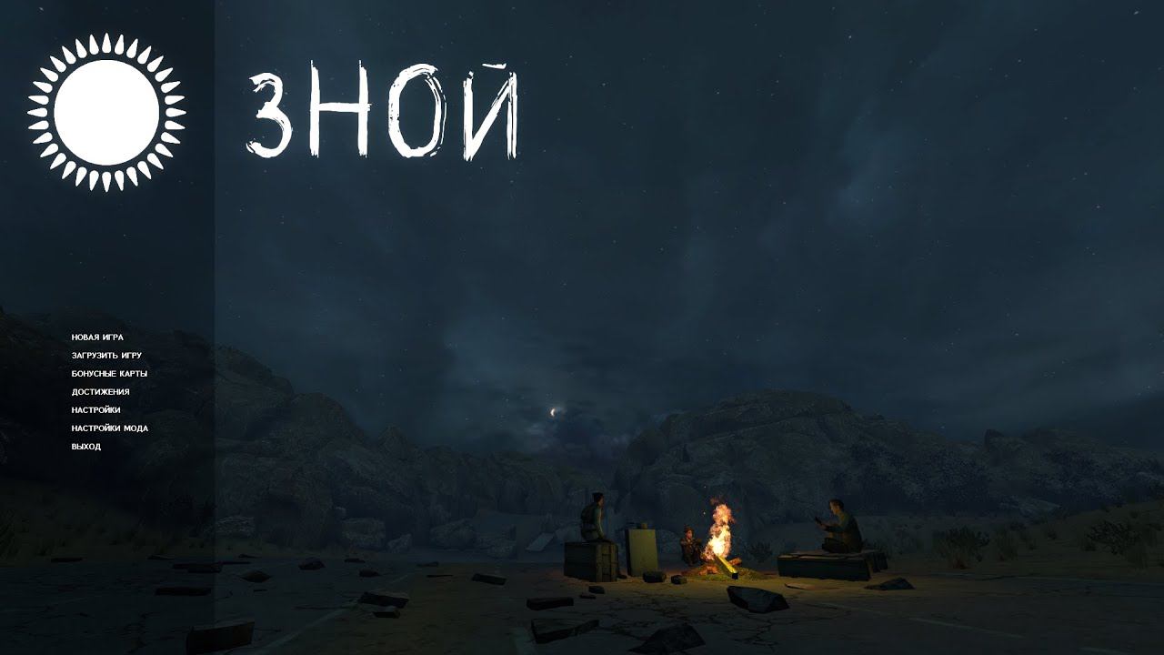 Зной (Мод на Half-Life 2) [PC 2023] #08 Бонусный уровень