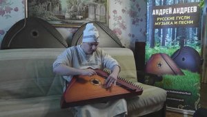 Никола Святитель Песня под Гусли / Гусляр Андрей Андреев