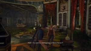 Uncharted 4: A Thief’s End / ПОМЕСТЬЕ ОСНОВАТЕЛЕЙ / #44