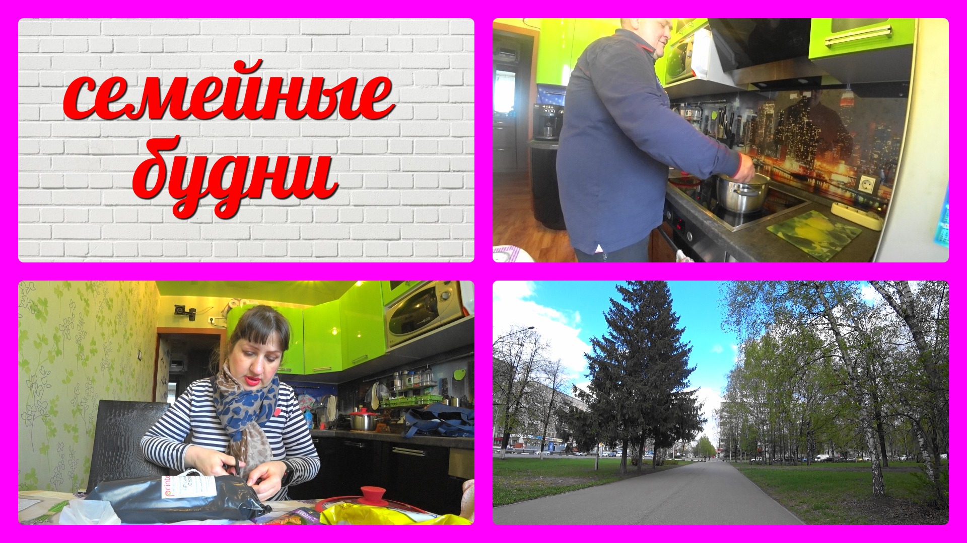 VLOG наши будни/сделали принтер/покупки/зарплата директора магнит косметик