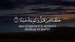 Успокающая чтение корана Абдурахман масад