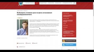 Рома Федулов. Найден расчленённым?