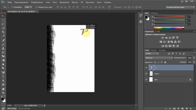 Урок Adobe Photoshop CS6. Как создать фирменный лист для письма смотреть онлайн