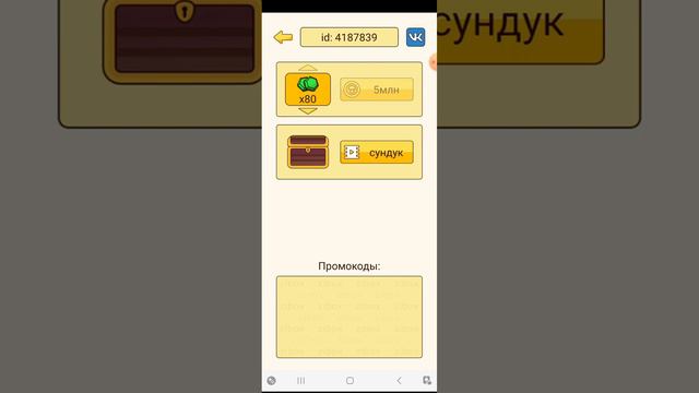 кликаем в грибные истории кликер