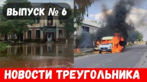 Новости Северодонецка, Рубежного, Лисичанска! Что происходит в ЛНР и треугольнике в августе?