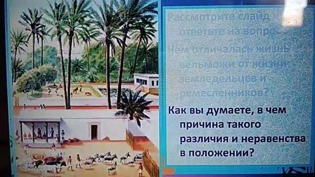 Жизнь египетского вельможи