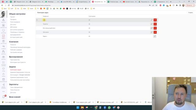 [ТК] Как убрать регулярные задачи из Планов в Platrum и как работать с категориями задач смотреть онлайн