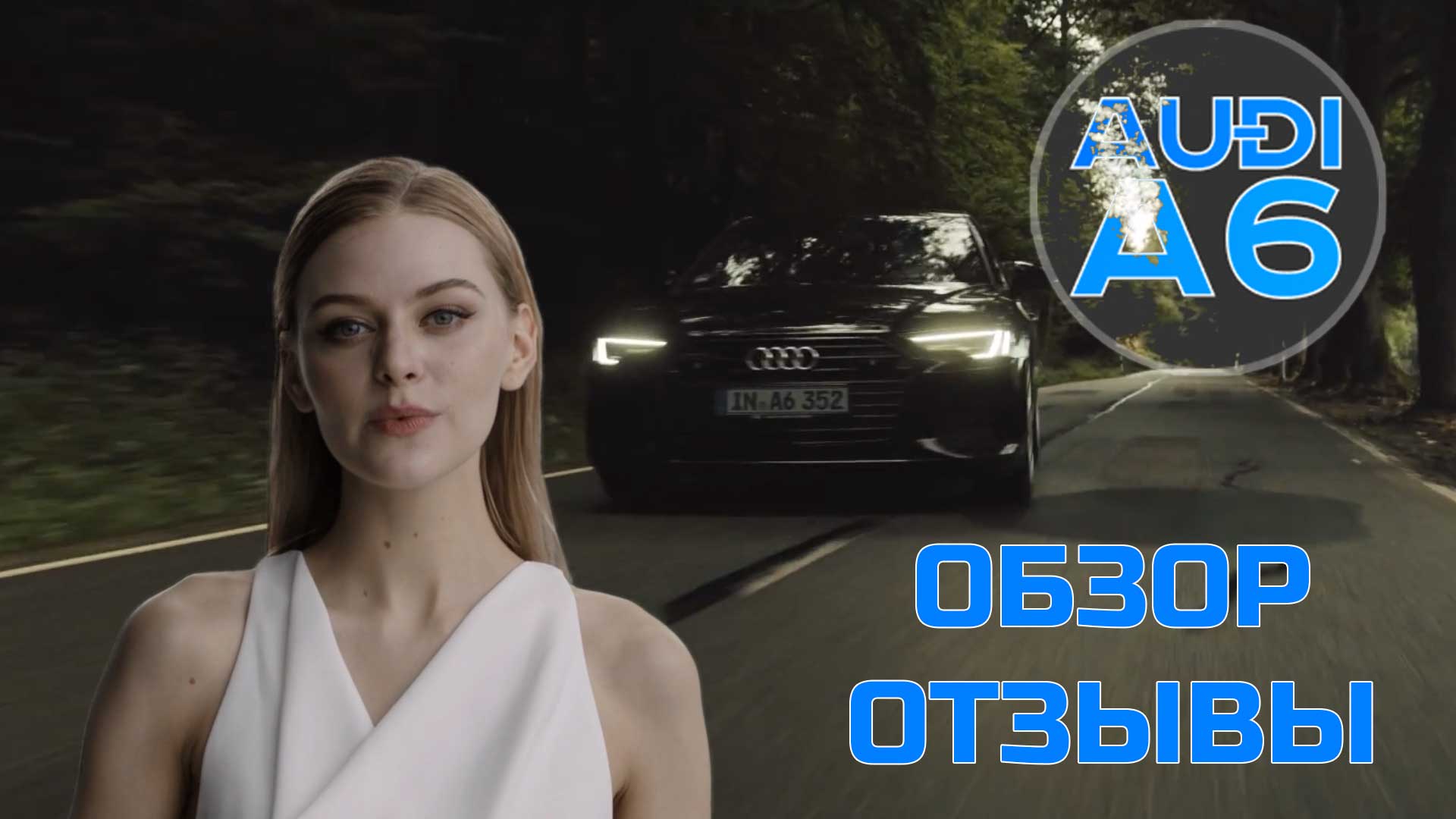 Audia6.best: Криптообменник с отличной репутацией! Обзор на InvestBlog!