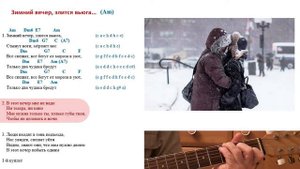 Зимний вечер, злится вьюга... (гитара, Георгий Шортов)