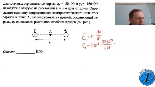 Нахождение результирующего значения напряженности электрического поля - (0151) 1 часть