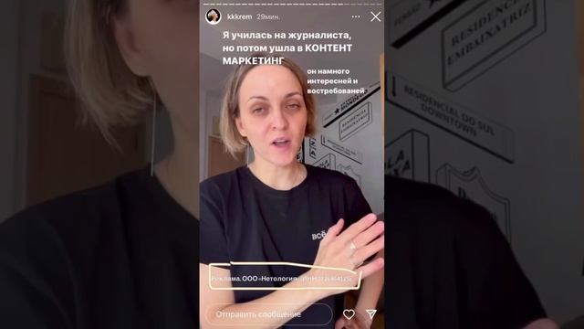 Как выглядит маркированная реклама у блогеров, после закона 1 сентября #эксперт #маркетолог #продаж