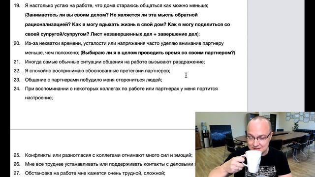 КАК НЕ ВЫГОРАТЬ НА РАБОТЕ? 84 идеи об эмоциональном выгорании