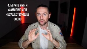 Как придумать название канала на YouTube как у Миллионников?