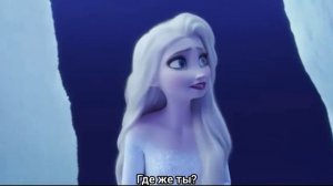 "Где же ты" ХОЛОДНОЕ СЕРДЦЕ 2 КАРАОКЕ БЕЗ СЛОВ