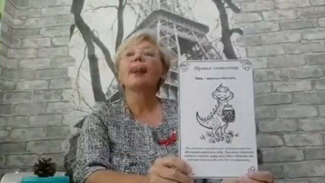 Курс логопедических зарядок "Тренируемся дома" смотреть онлайн