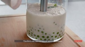 Блюда из макарон MAKFA | Капеллини со сливочным соусом и зеленым горошком