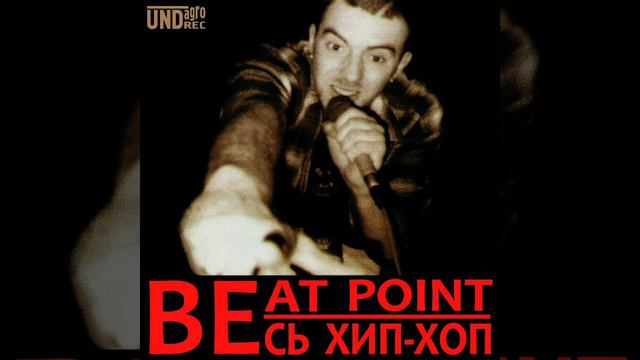 Beat Point - Говорит Beat Point смотреть онлайн