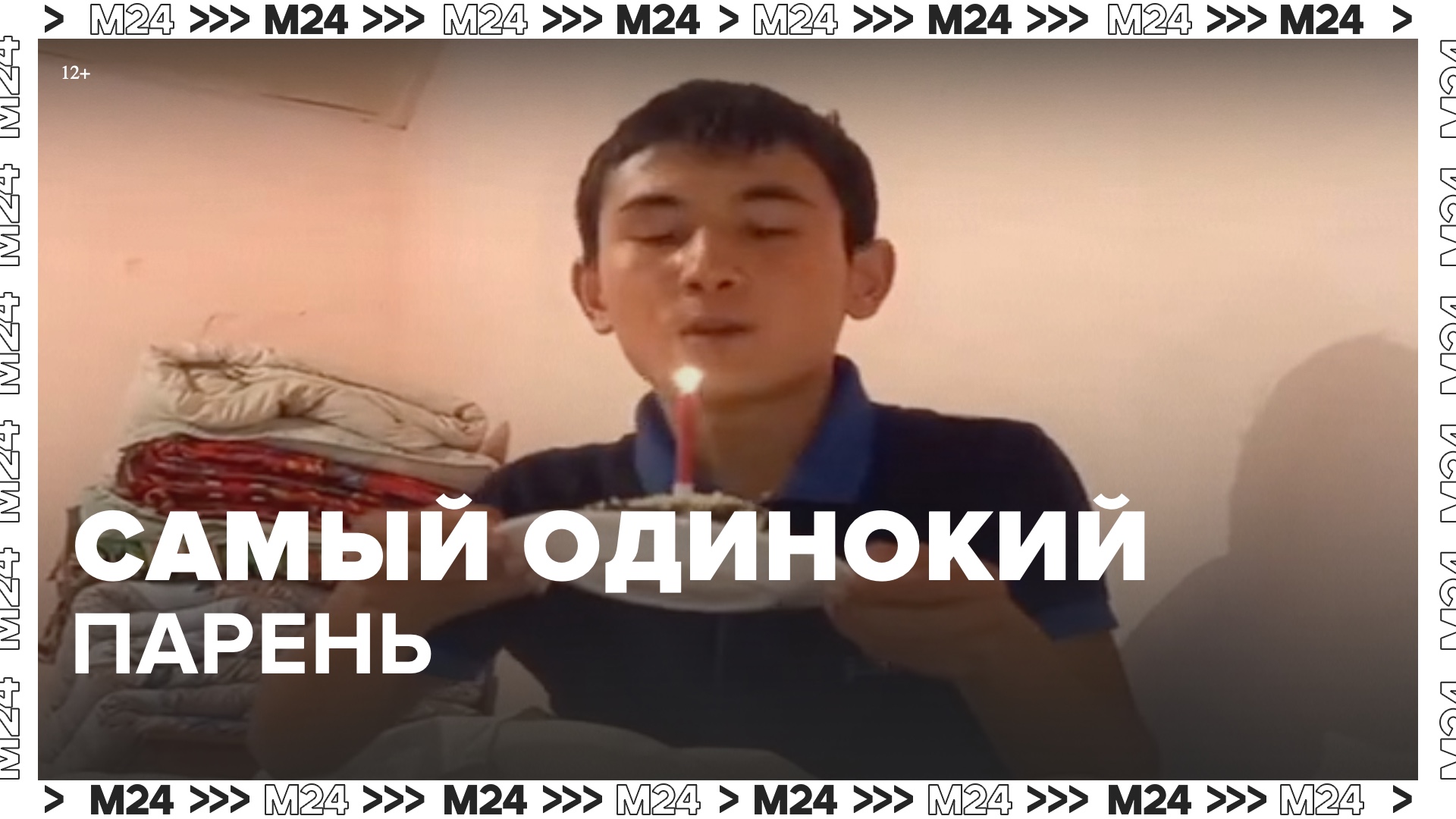 Блогер-пастух из Казахстана прославился после видео об одиночестве в день рождения — Москва 24